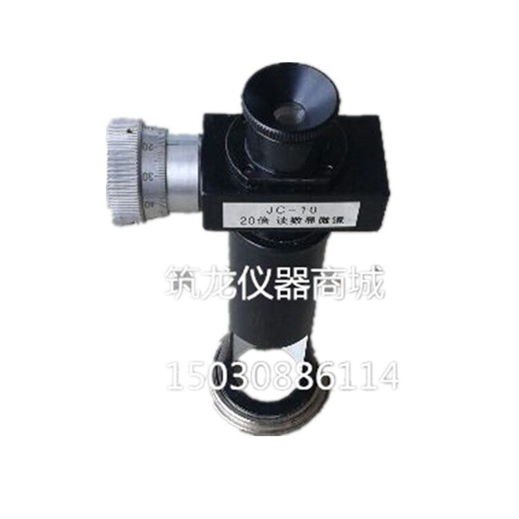 读数显微镜 实验室检测仪器 40倍放大镜试验用 河北省热卖刻度器