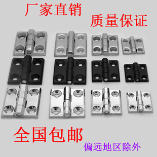 不锈钢405060重型锌合金铰链CL226-1-2-3配电柜电箱CL236工业铰链