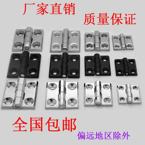 不锈钢405060重型锌合金铰链CL226-1-2-3配电柜电箱CL236工业铰链