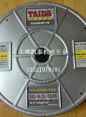 台达聚醚级PU气管 PU10X6.5 TAIDA高性能耐用耐油性PU管 透明蓝