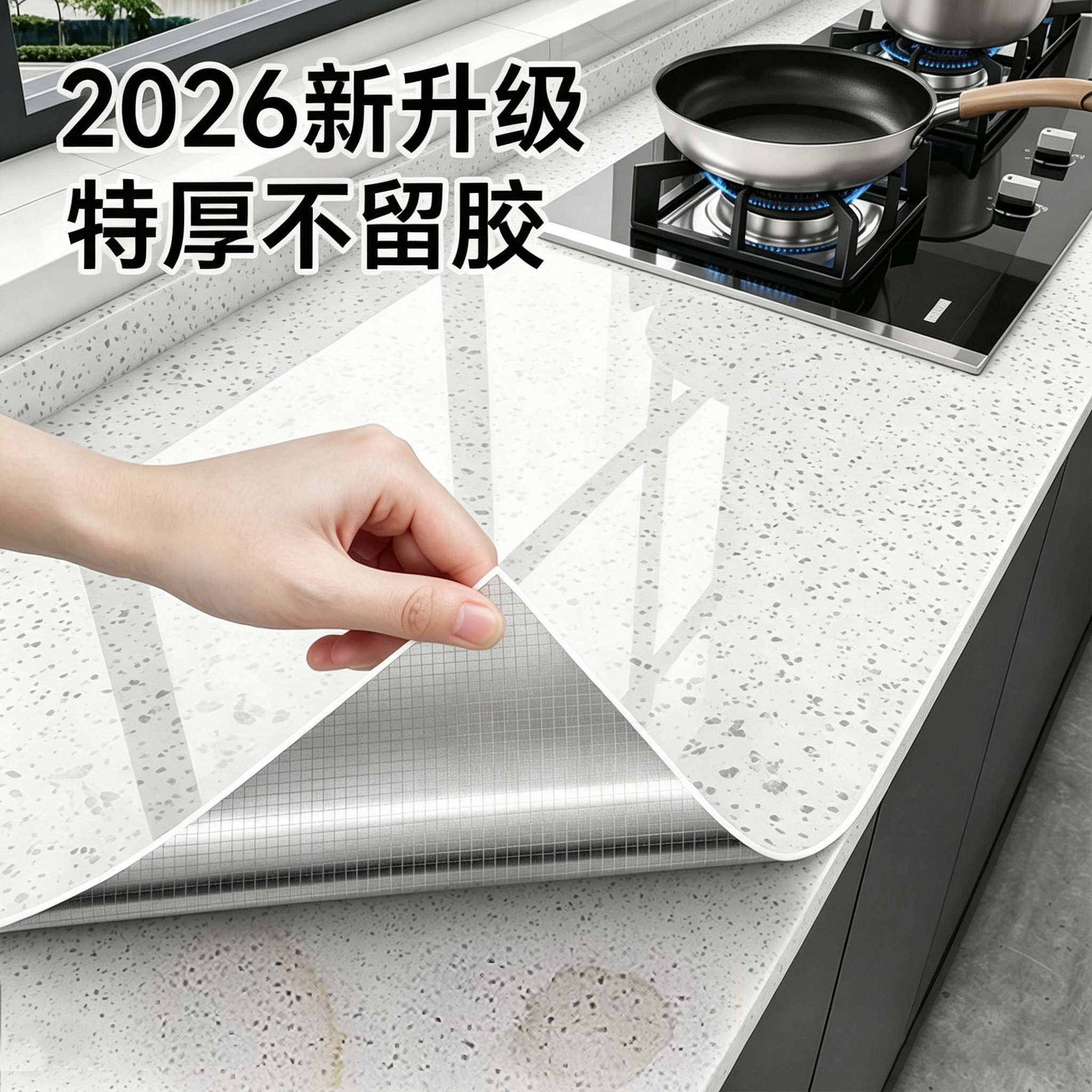 【特厚不留胶】加厚厨房防油贴纸
