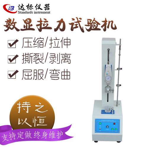小型拉力机桌上型拉力试验机材料拉伸压缩实验插拔力线材弹簧抗拉