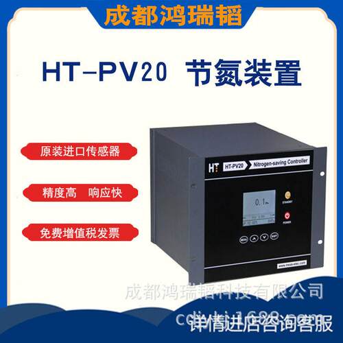 气体浓度控制器HT-PV20比例阀控制器焊接设备氧浓度控制器