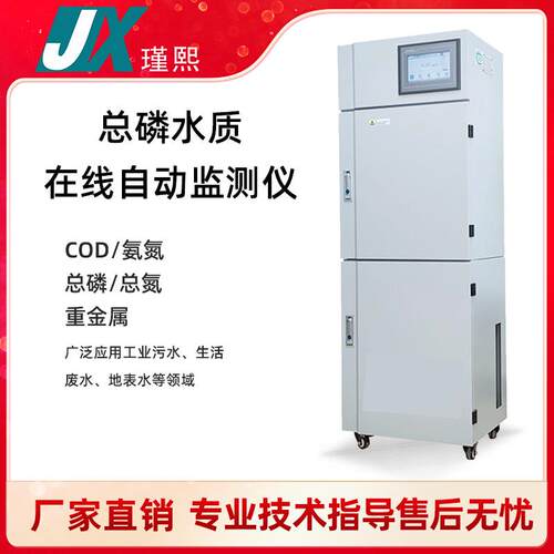 博克斯DH312P1运维工业总磷检测仪水质在线监测测定仪快速分析仪