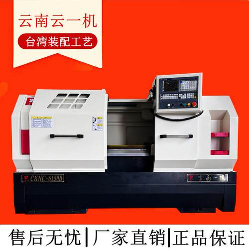 云南一机CKNC6140/6150B数控车床厂家供应现货国企卧式机床精密