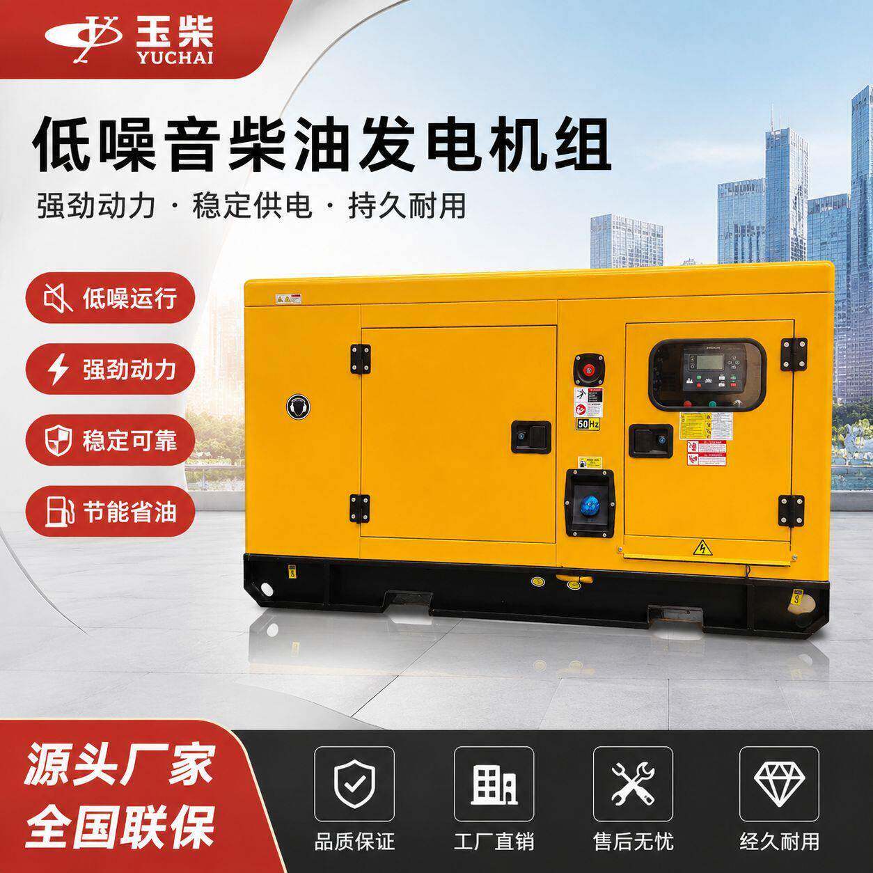 静音20KW柴油发电机80v三相全铜发电机玉柴柴油发动机15KW千瓦