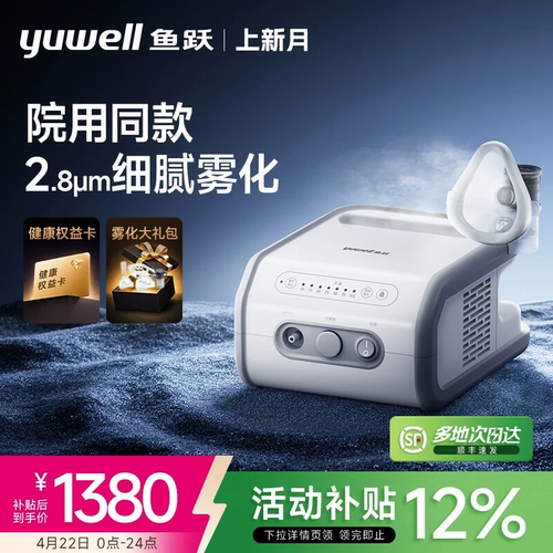 鱼跃家用雾化器医用同款407C