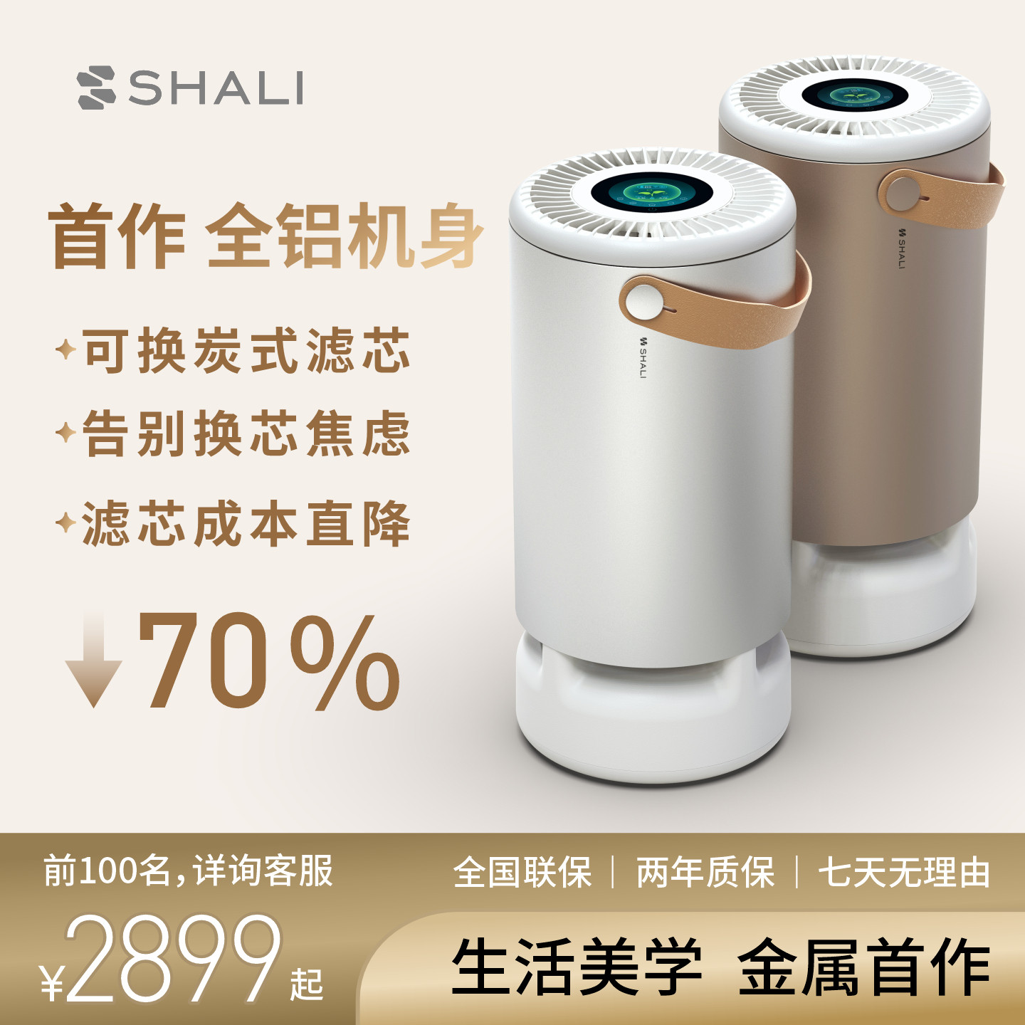 沙砾空气净化器家用客厅除甲醛TVOC烟味雾霾灰尘杀菌除宠物毛异味