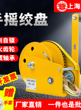 手动绞盘双向自锁式手摇卷扬牵引葫芦小型家用绞车起重机升降吊机