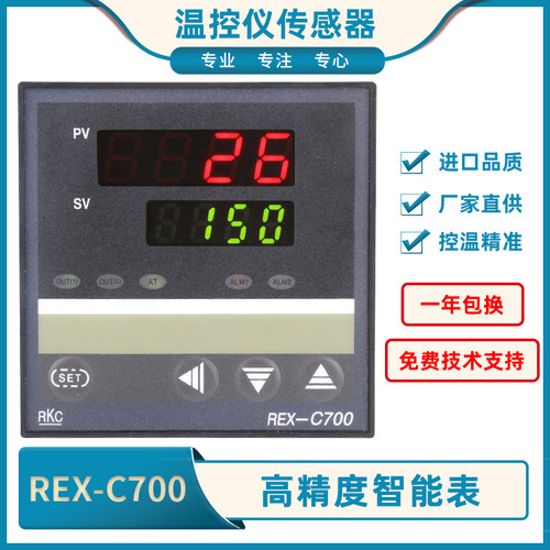 REX-C700高精度REX-C700FK02-V*AN高品质智能温控仪C700FK02-M*AN