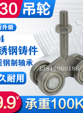 C30吊轮 滑轮滑轨重型吊轨推拉门滑门滑道折叠门轨道吊门移门配件