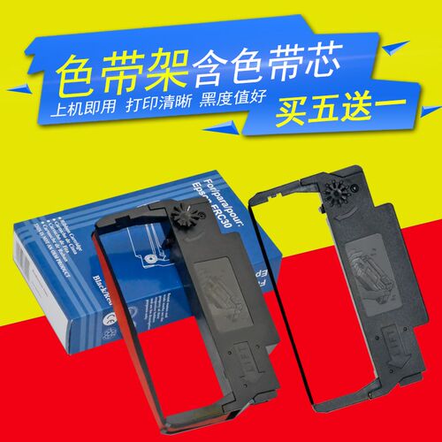 DAT适用爱普生TM-U288B M188D M188B厨房收银小票据打印机色带架