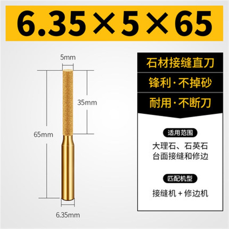 钎焊6.35无缝刀头石英石接缝拼接修边机拼缝机钻头转头石材小直刀