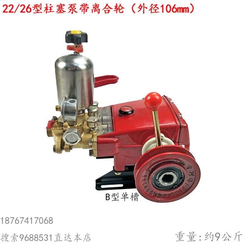 22 26 28 40 30 60型三缸柱塞泵带离合器B型盘农用打药喷雾机水泵