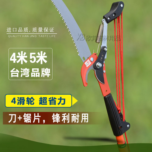 台湾刘盛高枝剪可伸缩高空锯园艺果树剪剪树枝剪刀杆子加长省力剪
