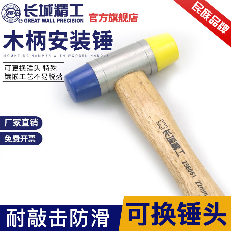 长城精工木柄安装锤橡胶锤子硬头软胶锤子地板瓷砖多功能装修工具