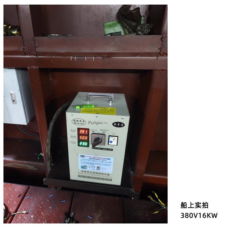 江苏戎宇芯船用220V380V50HZ发电机船上专用30+AKW稳频稳压器