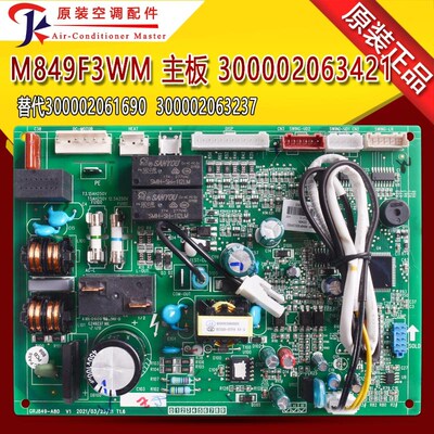 适用格力空调主板 300002063421替代300002061690 300002063237