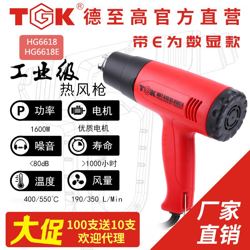 德至高工业热风枪可调恒温数显汽车贴膜焊枪烤枪热缩膜热风机烘枪