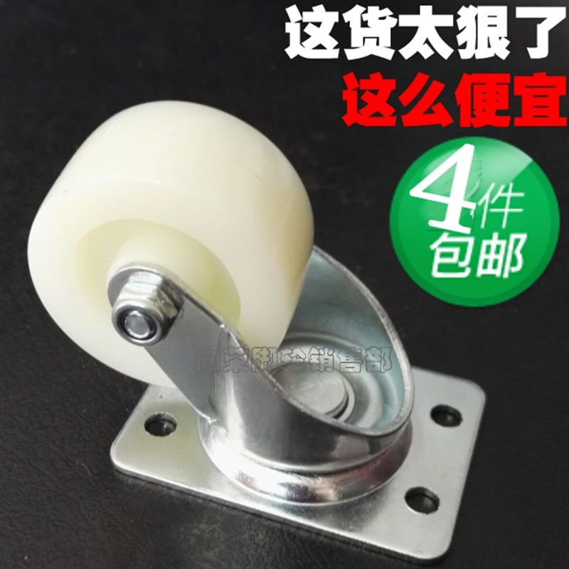 脚轮2寸加厚型尼龙万向轮书柜轱辘音箱小轮子茶几桌椅滑轮滚轮