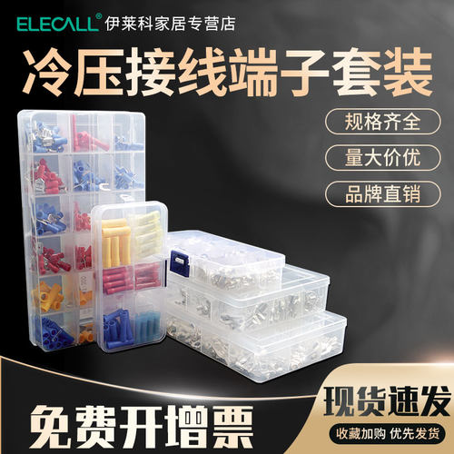 OT/UT冷压快速接线插拔圆型裸端子压接钳绝缘电线对接DIY家用套装
