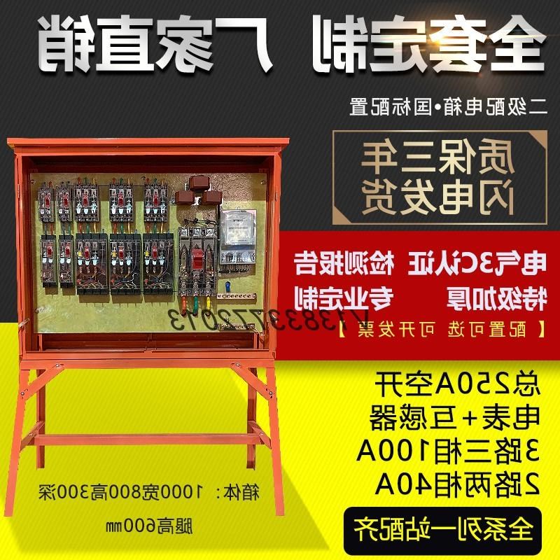 专业定制建筑工地标准临时二级带电表配电箱户外防雨支架箱工程