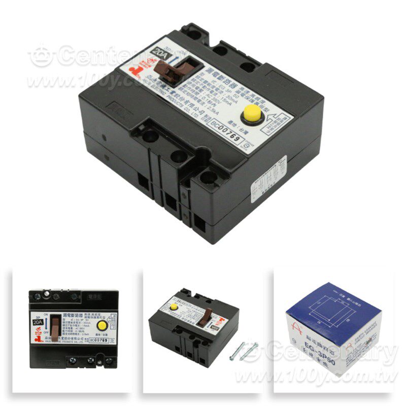 EG3P-3P20A 台湾产漏电断路器3P20A漏电保护器 N-33-HV3P30A停产
