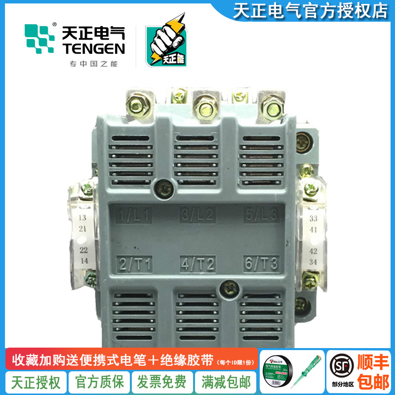 天正电气TENGEN CJ40-1000A 220V 380V 接触式继电器3P交流接触器