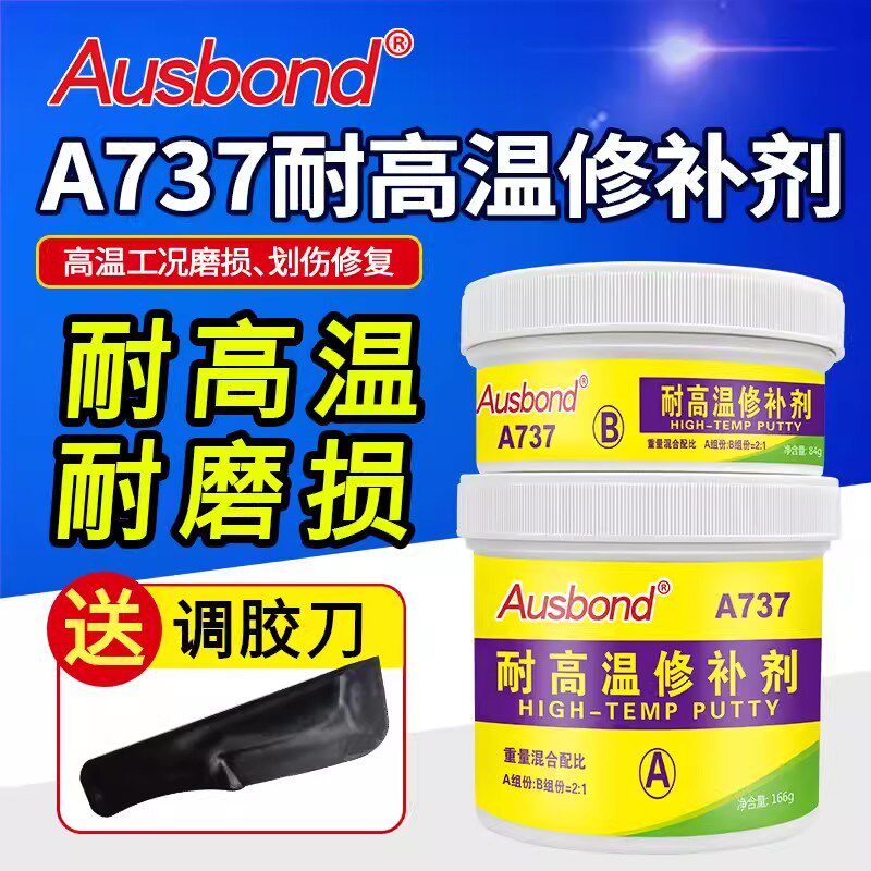 耐高温修补剂搪瓷金属粘铁钢质铝质陶瓷耐高温防水密封汽车排气管