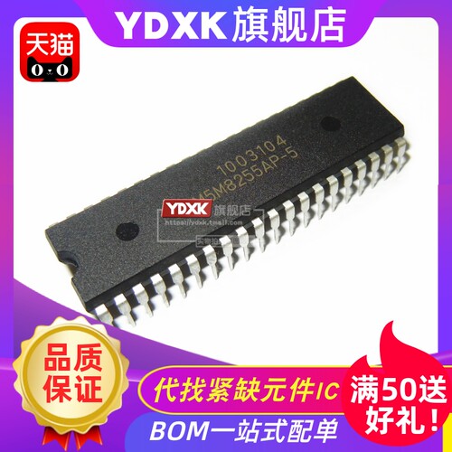 天猫  M5M8255AP-5 8255 82C55 接口IC元器件芯片 DIP-40
