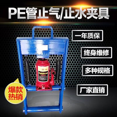天然气pe管止气夹具液压水管止水夹断气夹 封堵器 夹压扁器夹管器
