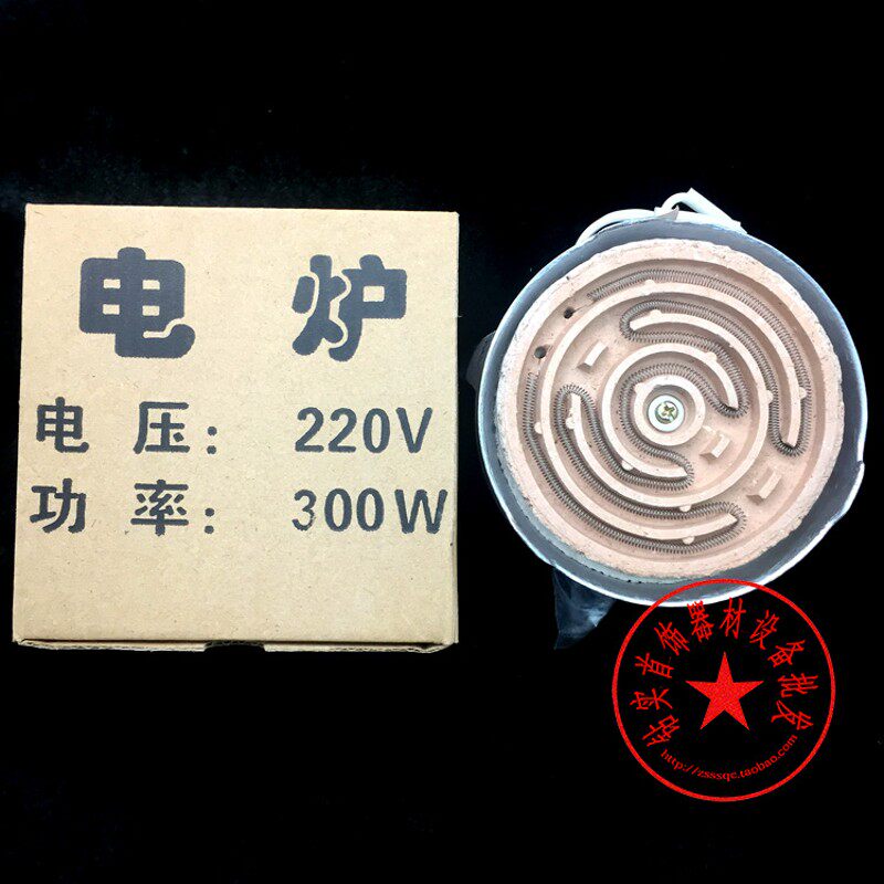 300W小电炉/金水加热炉/电热丝电炉子/家用/小型/迷你/