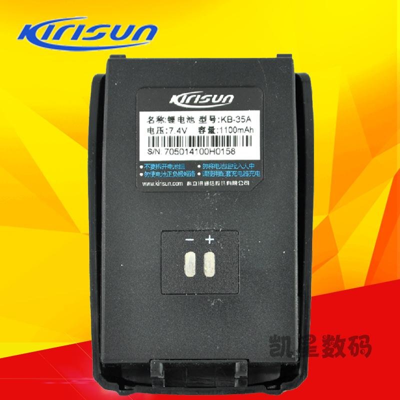 原装正品 科立讯对讲机 PT3500S电池 PT-3500S电池 KB-35A 锂电板