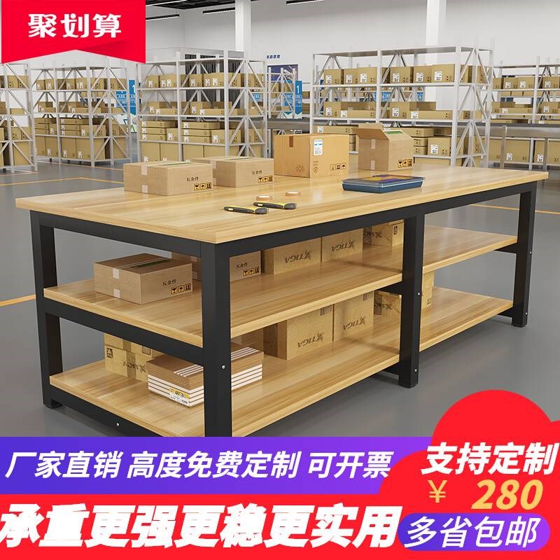 工厂车间工作台仓库快递打包装台电子服装厂裁剪台操作检验台大桌