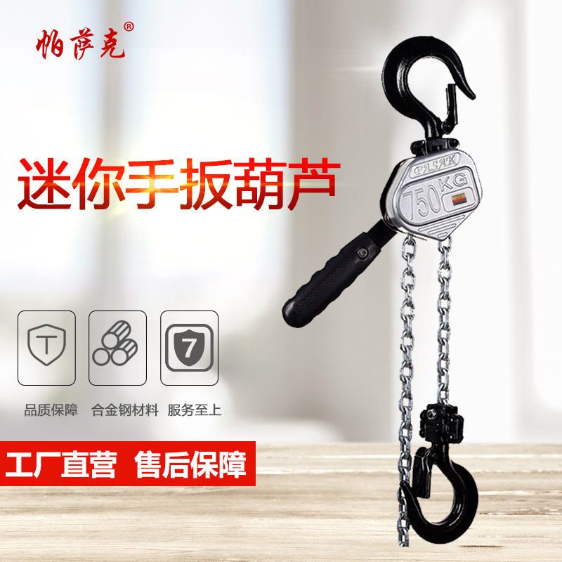 手扳葫芦铝合金1吨迷你微型钢丝绳紧线器 倒链不锈钢手拉吊车小型
