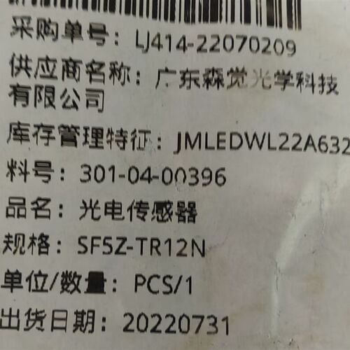 SF5Z-TR12N SF5Z TR12N 广东森觉光学对射型光电开关SF5ZTR12N