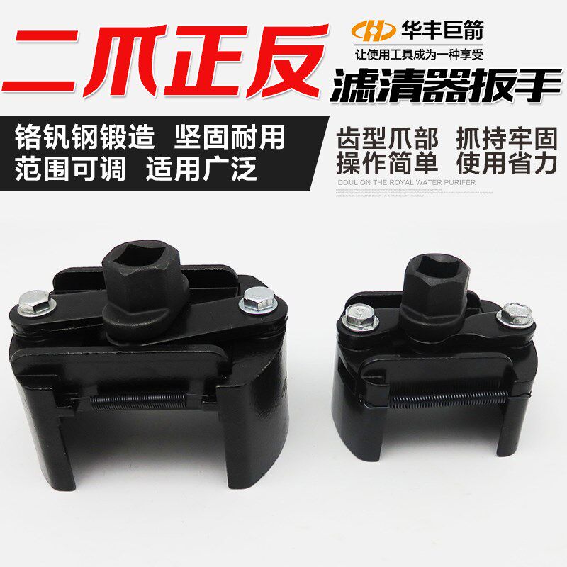 华丰巨箭滤清器扳手换机油格机滤扳手机油芯拆卸球头机油滤芯拆装