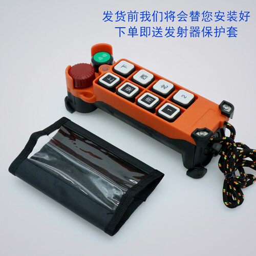 禹鼎亚锐F21-E2M-8手柄外壳行车遥控发射器手柄壳工业无线遥控器