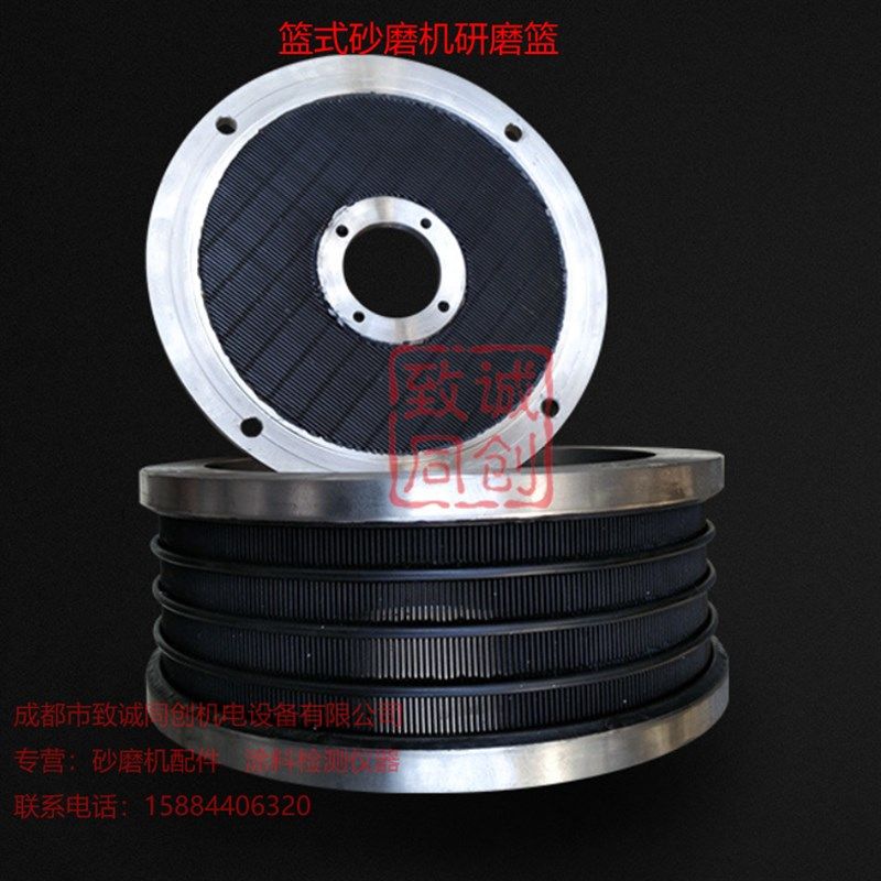 江阴广东上海篮式蓝式砂磨机研磨篮出料底网侧网过滤筛网网筛