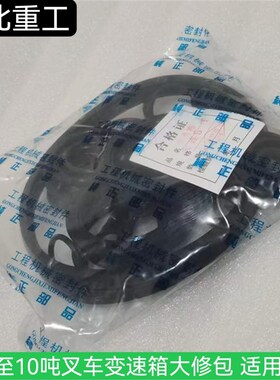 大连堆高机变速箱修理包 5吨至10吨堆高机变速箱大修包 华北重工