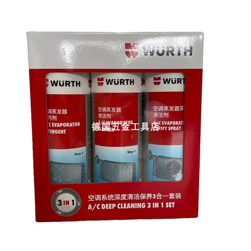 空调系统深度清洁保养3合1套装 汽车空调清洗剂893764010伍尔特