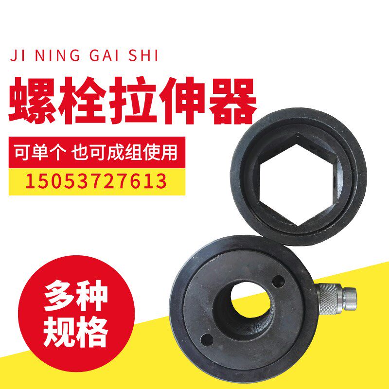 液压螺栓拉伸器分体式拆卸工具电动螺母上紧装置单级多级同步拉伸