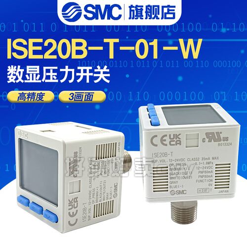 SMC数显压力开关ISE40B-ISE20/ZSE/20B/BF-T/R/S/V/Y-M-M5/01-WB