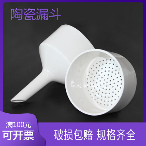 50-200mm陶瓷Buchner漏斗真空过滤器过滤器,负压