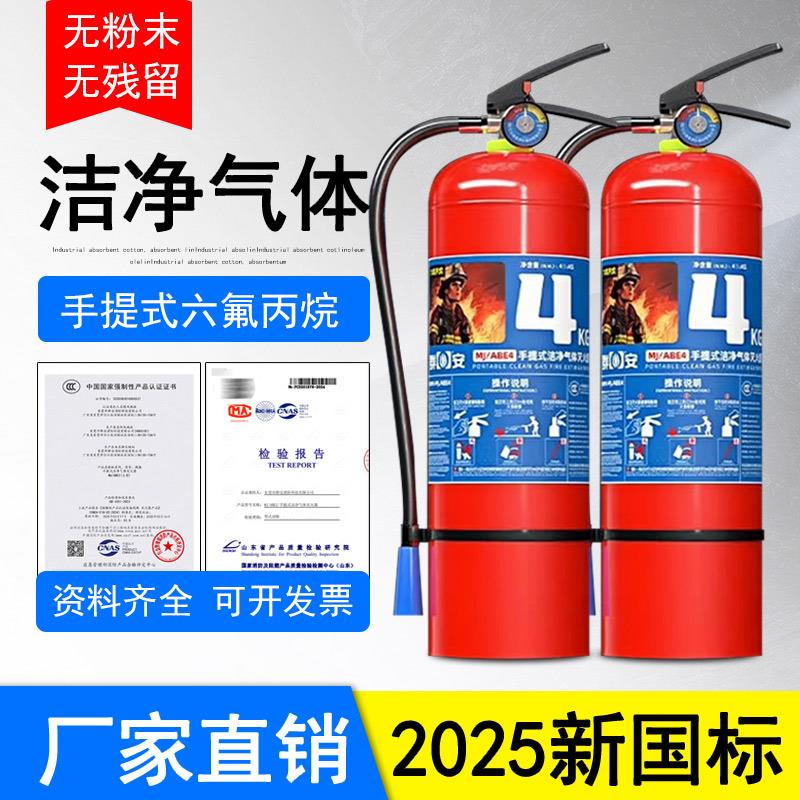手提悬挂式2468KG六氟丙烷药剂洁净气体机房无磁核磁共振灭火器