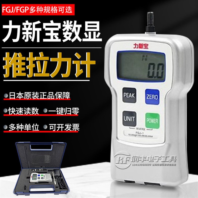 原装日本力新宝推拉力计 数显拉力计 测力仪 FGJ-1 2 5 10 20 50