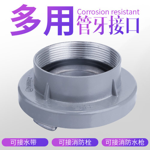 65内扣式管牙65mm内丝牙扣 50mm内扣式管牙 2.5 2寸消防管牙接口