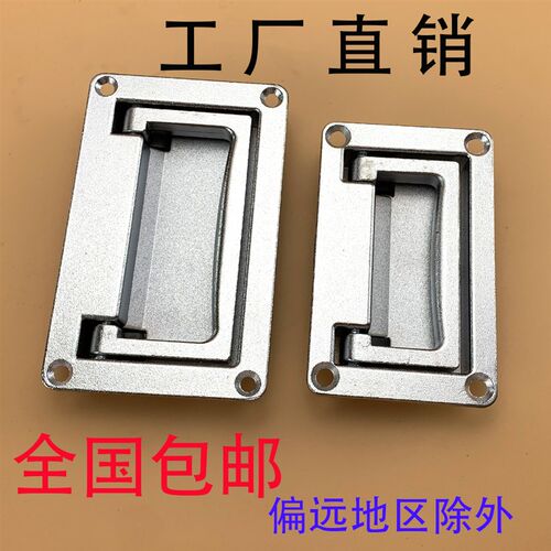 海坦LS702-1面板拉手 机柜扣手 PL002-2工具箱拉手 电柜箱暗拉手