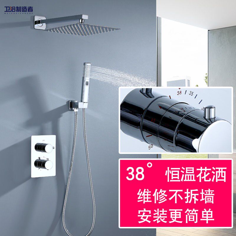 暗装恒温花洒嵌入式入墙式吊顶式冷热水龙头预埋铜花洒套装