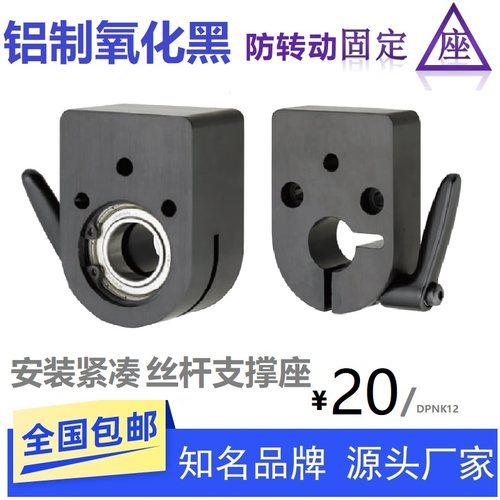 轴承固定座防转动支撑座位置显示器LKF61 LKF11 DPQKB12 15 17 20